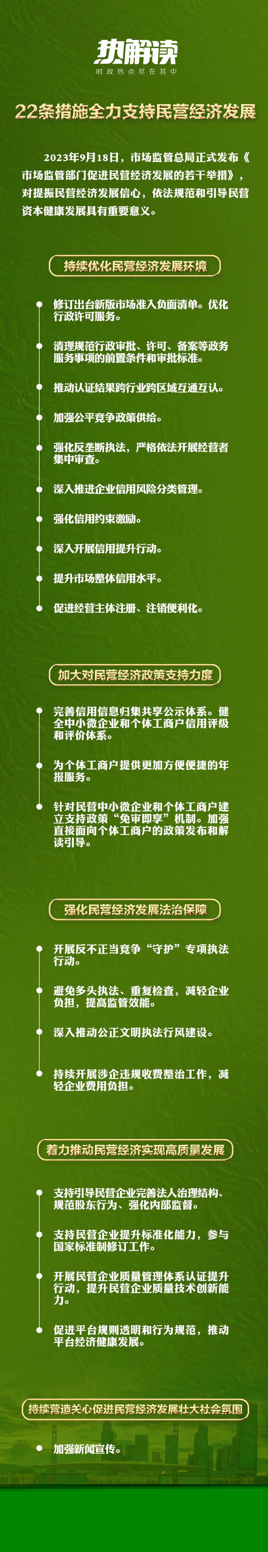 熱解讀｜總書記關(guān)心的“小生意”