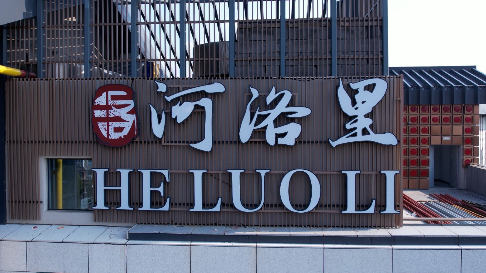 “沉浸式+”！洛陽解鎖文旅新體驗