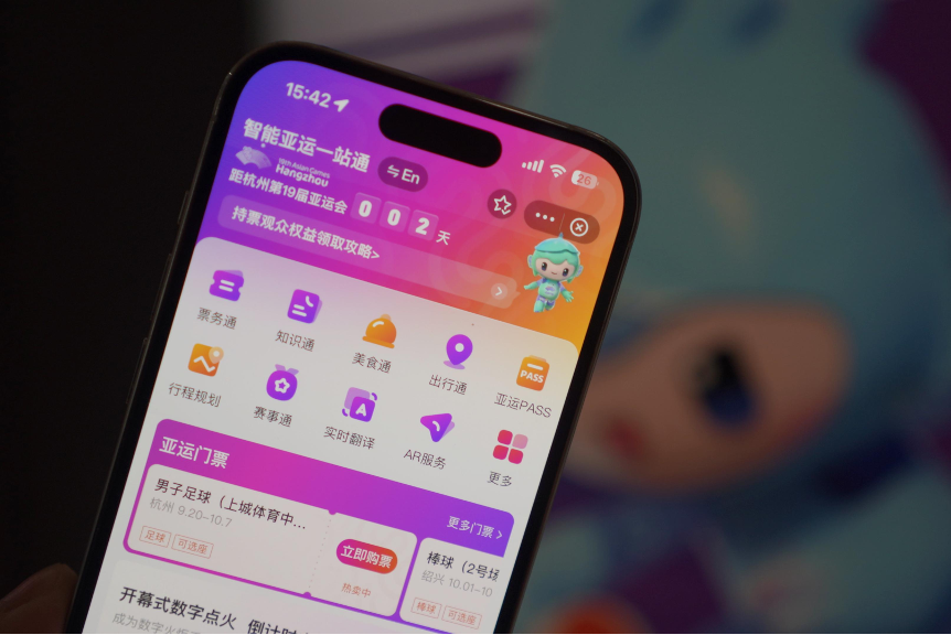 潮涌東方丨杭州亞運(yùn)會的這些首次，是怎么做到的？