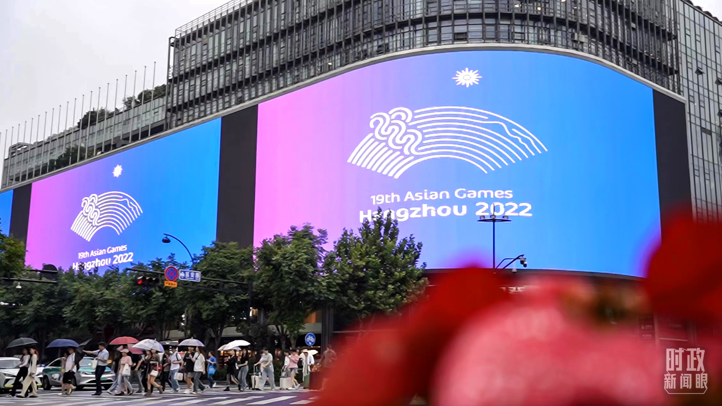 時政新聞眼丨杭州亞運會開幕前一天，習近平會見這幾位外方領導人