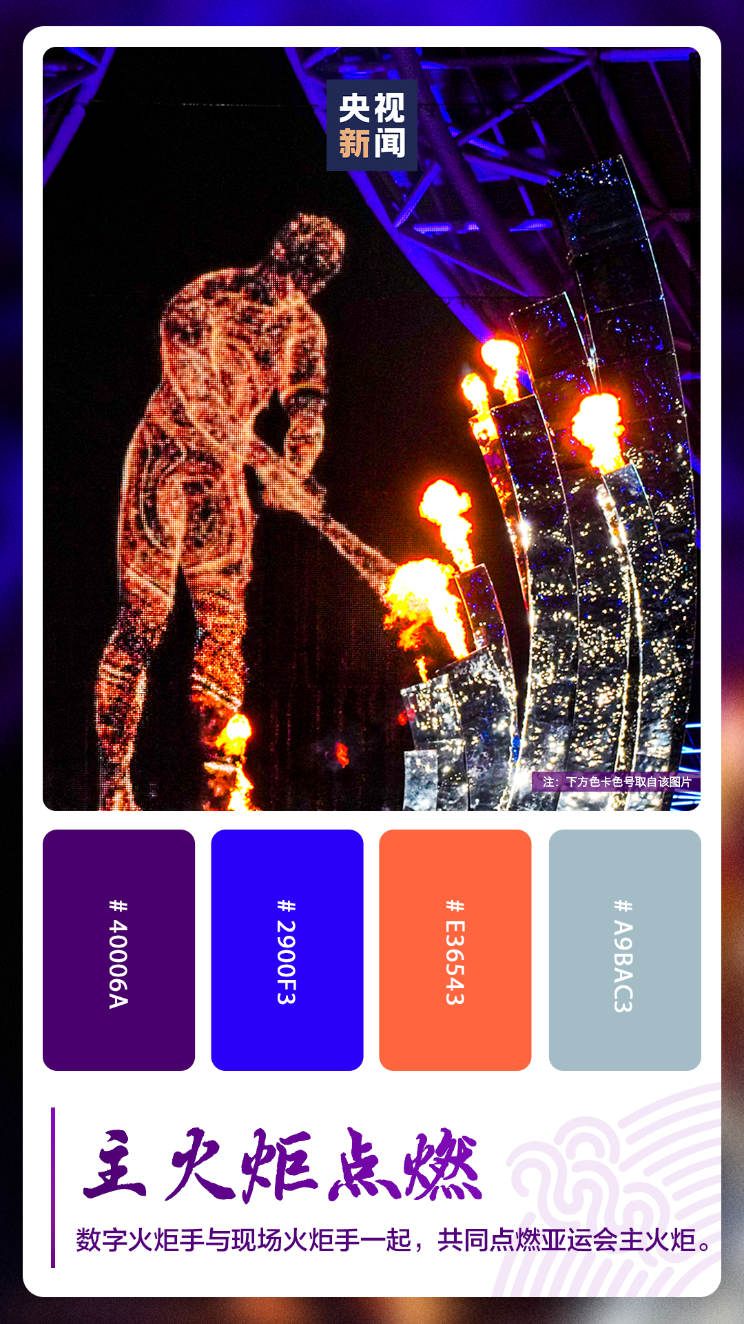 潮涌東方丨國(guó)風(fēng)美學(xué)拉滿！你永遠(yuǎn)可以相信中國(guó)人的浪漫