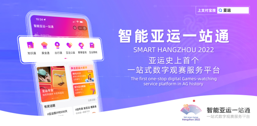 潮涌東方丨杭州亞運(yùn)會的這些首次，是怎么做到的？