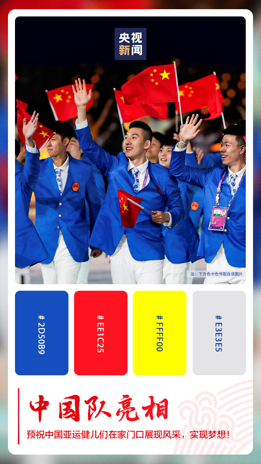 潮涌東方丨國(guó)風(fēng)美學(xué)拉滿！你永遠(yuǎn)可以相信中國(guó)人的浪漫