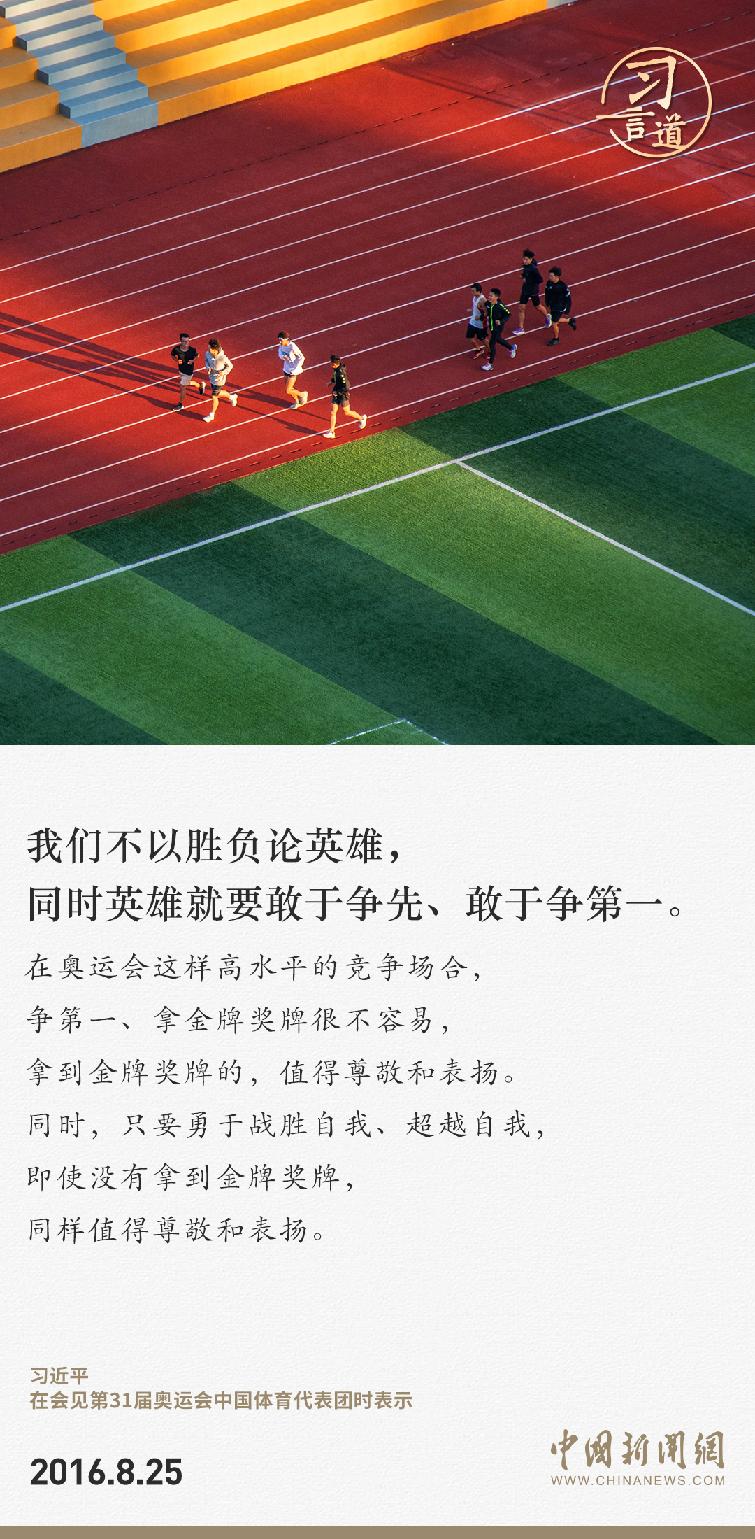 【潮涌東方】習(xí)言道｜此時(shí)不搏，更待何時(shí)