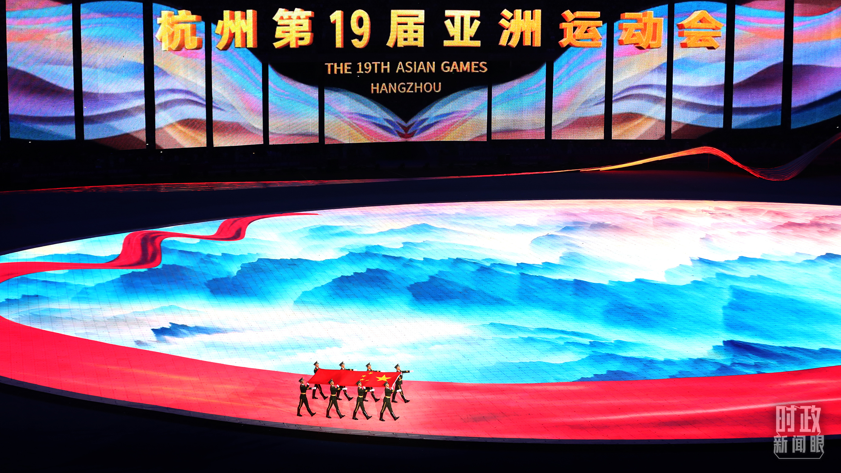 時(shí)政新聞眼丨亞運(yùn)會(huì)開幕日，習(xí)近平出席這些活動(dòng)傳遞豐富信息