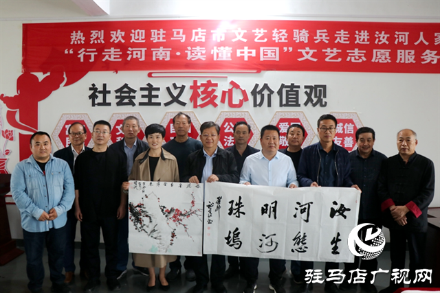 駐馬店市文藝輕騎兵助力鄉(xiāng)村振興 描繪美麗畫(huà)卷