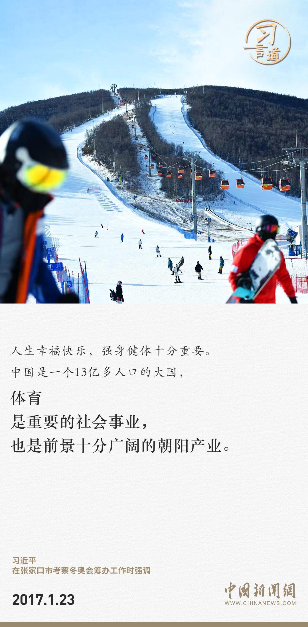 【潮涌東方】習(xí)言道｜此時(shí)不搏，更待何時(shí)