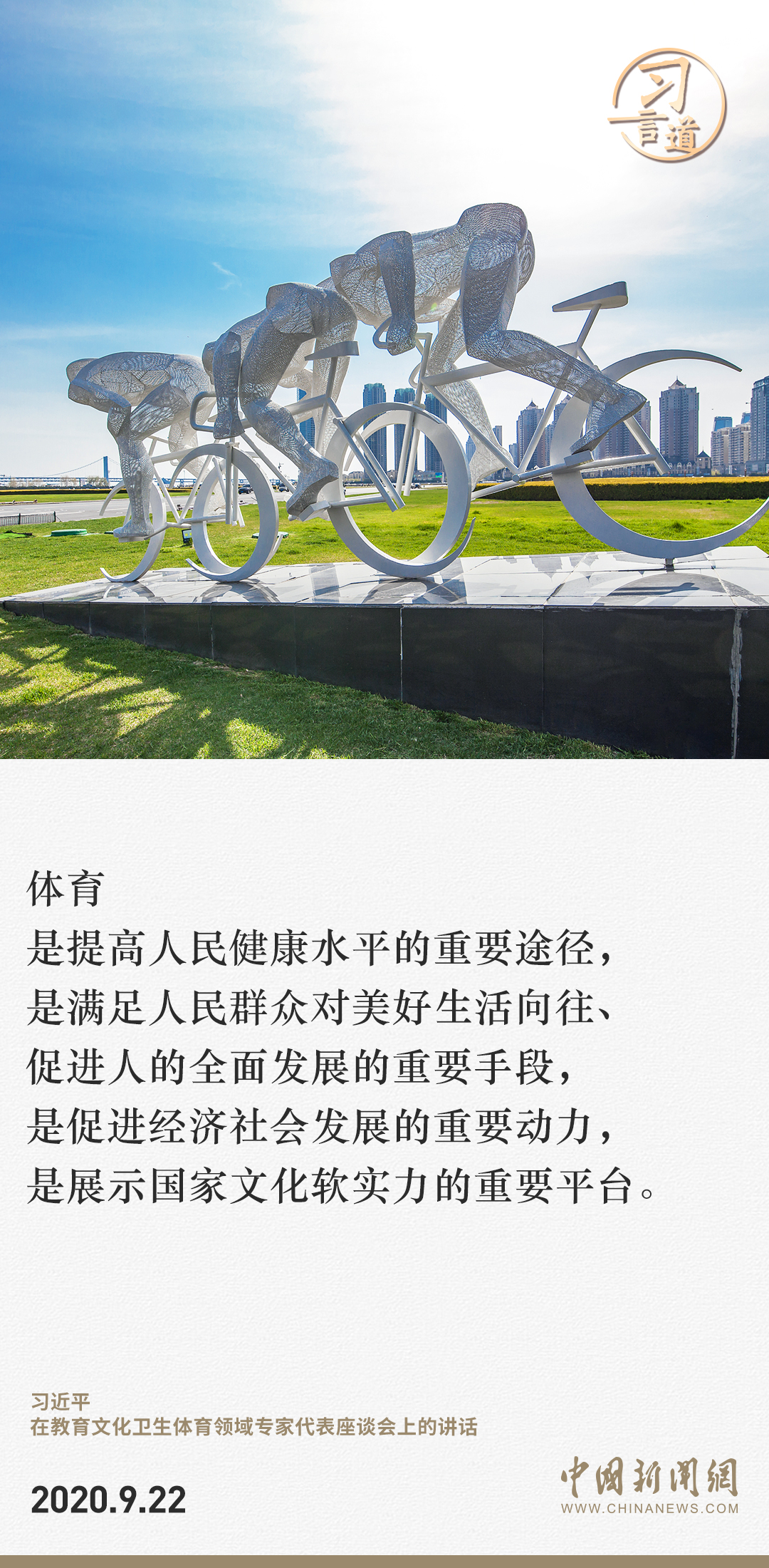 【潮涌東方】習(xí)言道｜此時(shí)不搏，更待何時(shí)