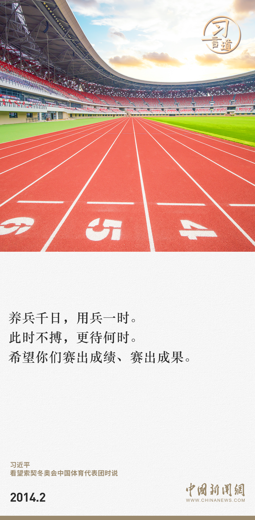 【潮涌東方】習(xí)言道｜此時(shí)不搏，更待何時(shí)