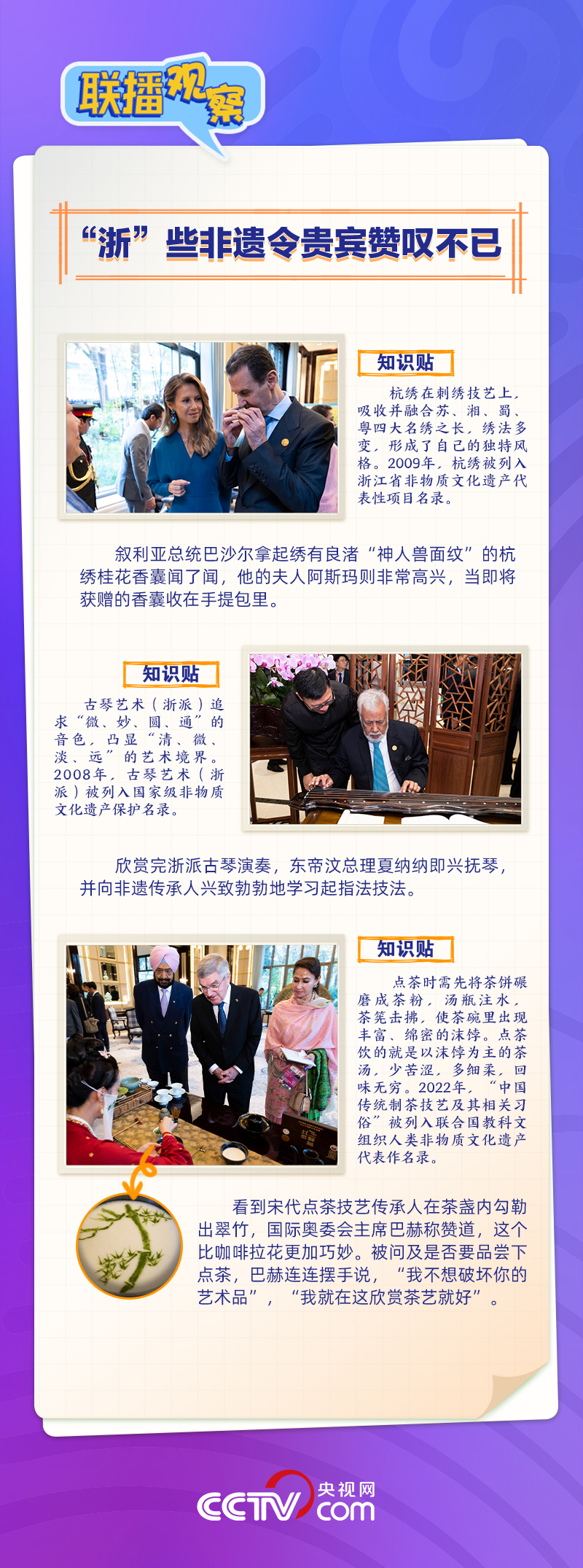 潮涌東方｜亞運圣火下，這些細(xì)節(jié)盡展中國之美