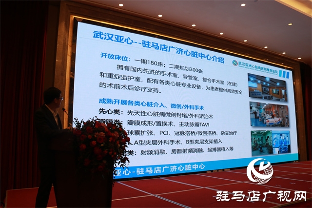 駐馬店廣濟心血管病醫(yī)院舉辦三級心血管病?？漆t(yī)院揭牌儀式