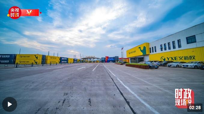 時政現(xiàn)場說丨&ldquo;一帶一路&rdquo;上的&ldquo;鋼鐵駝隊&rdquo;