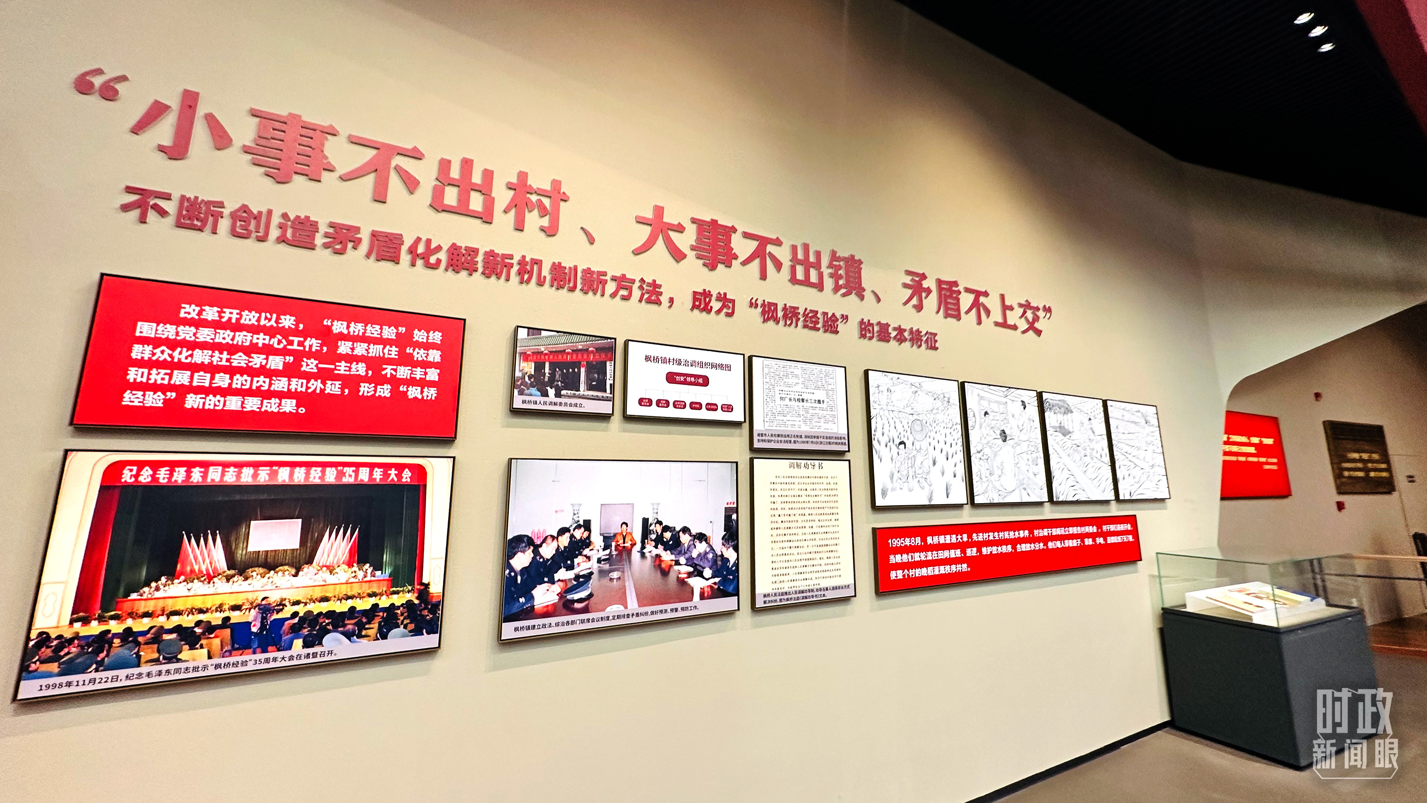 時(shí)政新聞眼丨從浙江到山東棗莊，習(xí)近平這一次考察重點(diǎn)強(qiáng)調(diào)了什么？