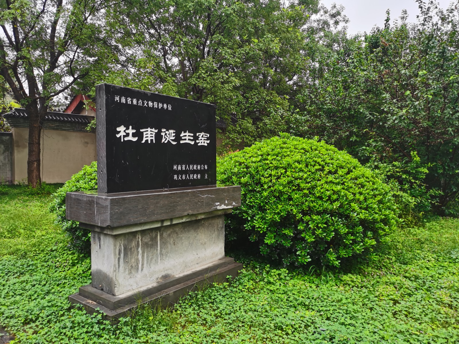 詩意古村慢生活 第七屆中國詩歌節(jié)采風(fēng)團(tuán)走進(jìn)&ldquo;詩圣&rdquo;故里河洛鞏義