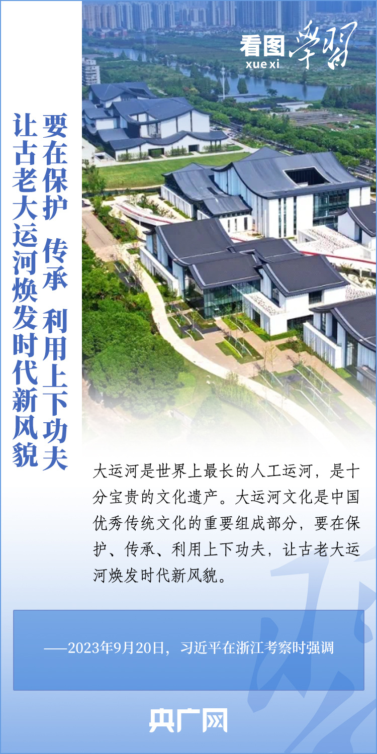 看圖學習丨奮力譜寫中國式現(xiàn)代化浙江新篇章