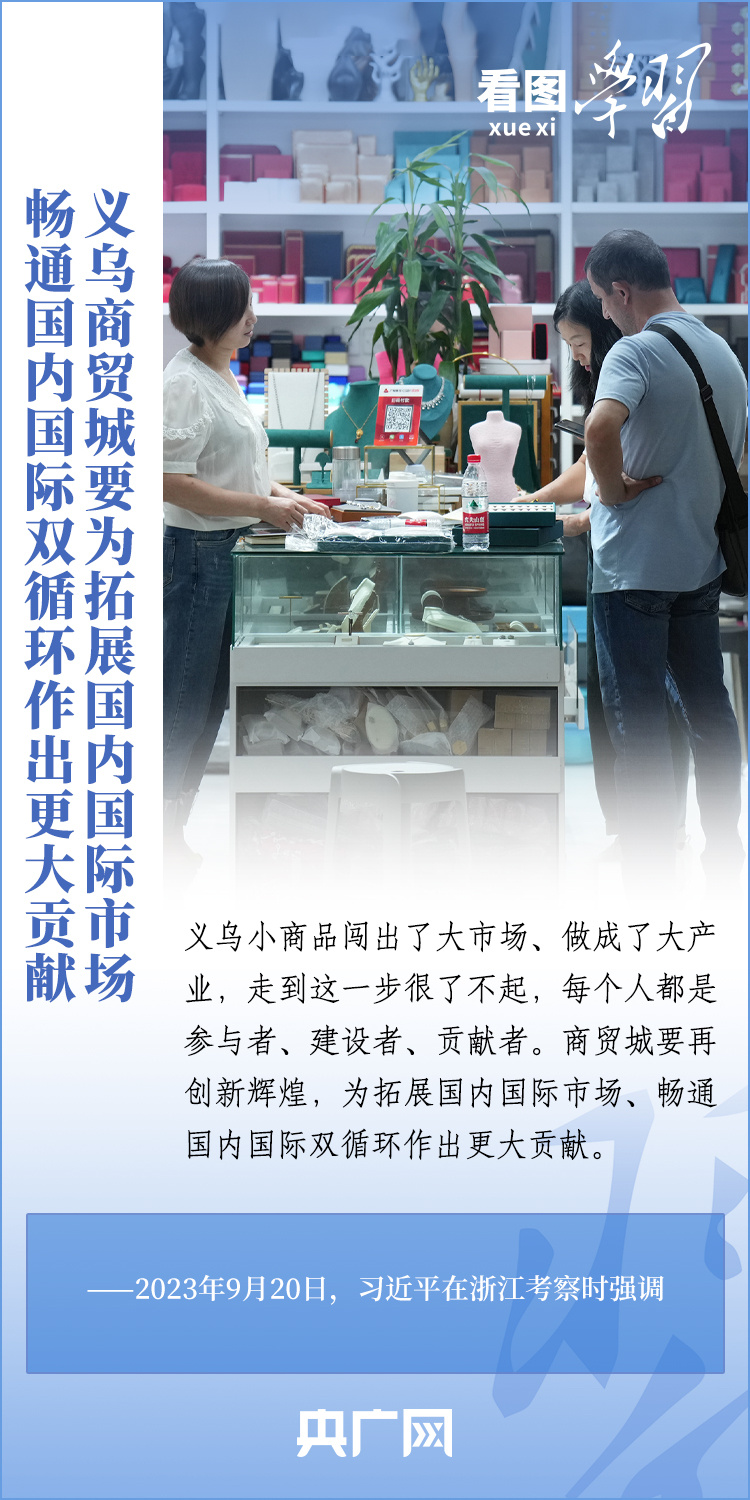 看圖學習丨奮力譜寫中國式現(xiàn)代化浙江新篇章