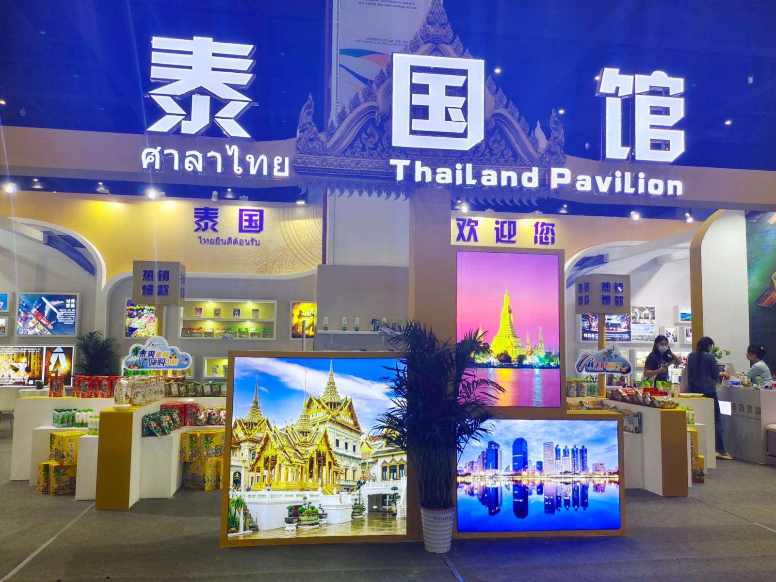 河南投洽會6萬平方米展區(qū)有啥看點？帶你一起探營！