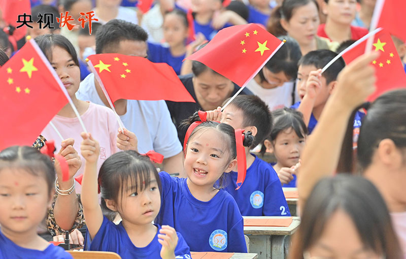 【央視快評】堅定不移朝著強國建設(shè)、民族復(fù)興的宏偉目標(biāo)奮勇前進(jìn)！