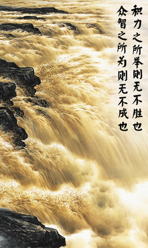 水墨動(dòng)圖丨這些用典激勵(lì)我們奮發(fā)前行