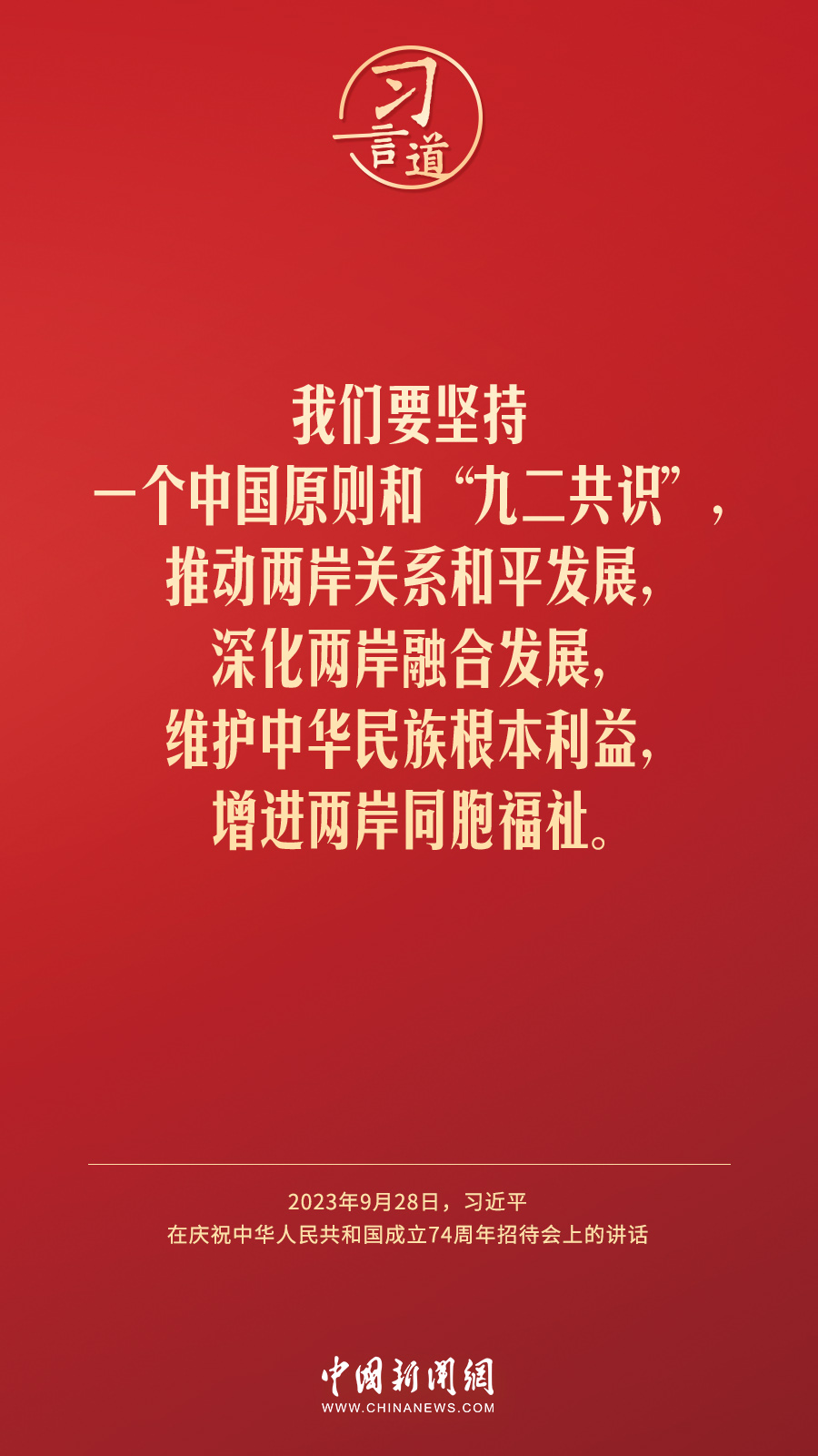 習(xí)言道｜新征程上，我們的前途一片光明