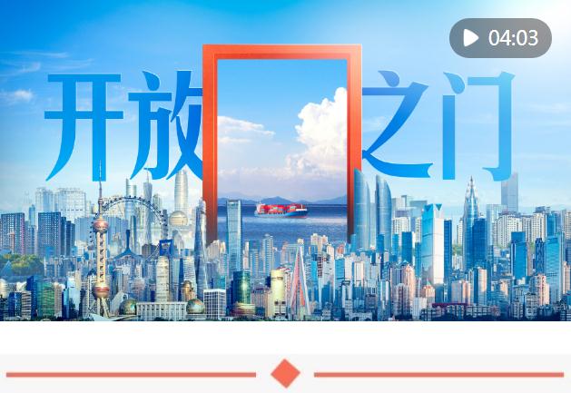 當(dāng)好制度創(chuàng)新“頭雁” 打造改革開(kāi)放新高地——寫(xiě)在自貿(mào)試驗(yàn)區(qū)建設(shè)十周年之際