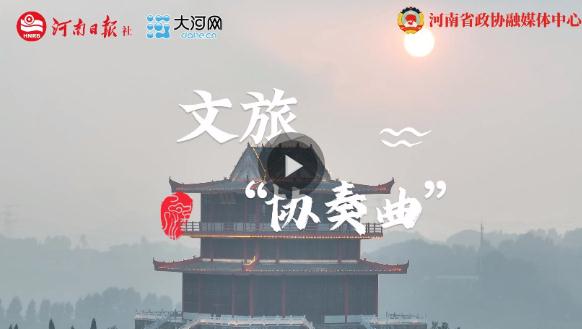 文旅&ldquo;協(xié)奏曲&rdquo;①丨&ldquo;美麗經(jīng)濟(jì)&rdquo;何以撬開山區(qū)致富門路