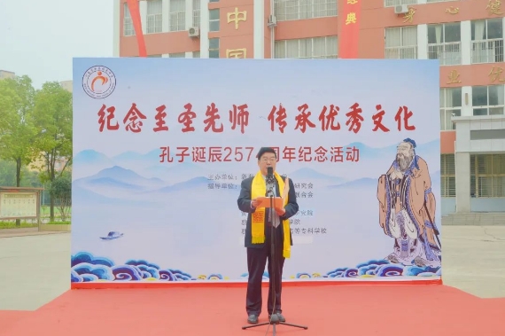 新蔡縣明英中學(xué)隆重舉行孔子誕辰2574周年紀(jì)念活動(dòng)