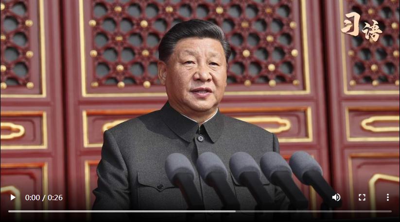 習(xí)語｜“中國(guó)的明天必將更加美好”