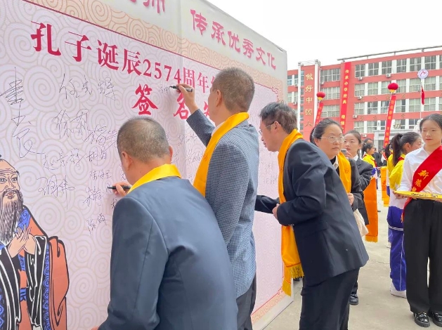 新蔡縣明英中學(xué)隆重舉行孔子誕辰2574周年紀(jì)念活動(dòng)