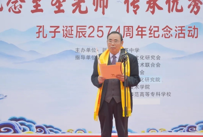 新蔡縣明英中學(xué)隆重舉行孔子誕辰2574周年紀(jì)念活動(dòng)