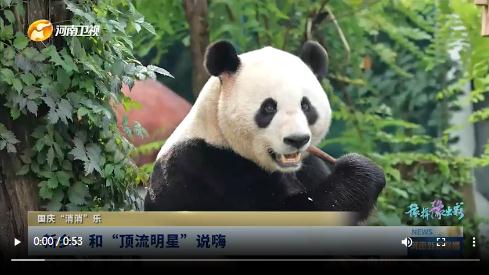 當(dāng)國(guó)慶遇上中秋，看河南十八地市“豫拼豫出彩”