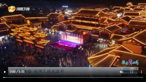打卡運(yùn)河古鎮(zhèn) 一站式玩轉(zhuǎn)國(guó)潮|行走河南 讀懂中國(guó) 豫拼豫出彩
