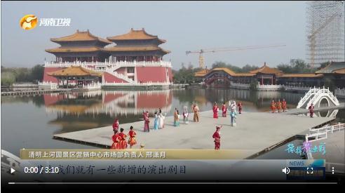 當(dāng)國(guó)慶遇上中秋，看河南十八地市“豫拼豫出彩”