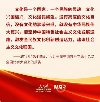 時(shí)習(xí)之 更好擔(dān)負(fù)起新的文化使命 習(xí)近平作出科學(xué)指引