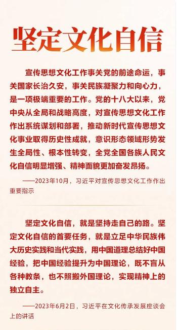 時(shí)習(xí)之 更好擔(dān)負(fù)起新的文化使命 習(xí)近平作出科學(xué)指引