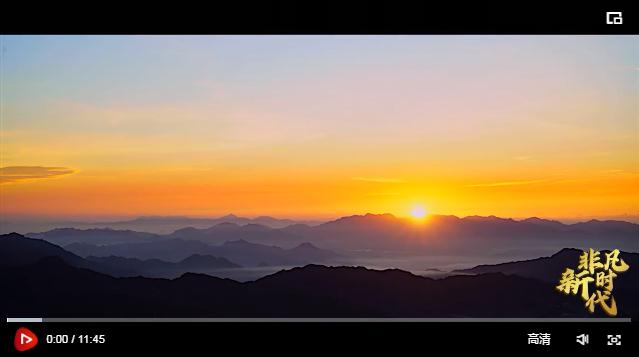 【非凡新時(shí)代】文明中國