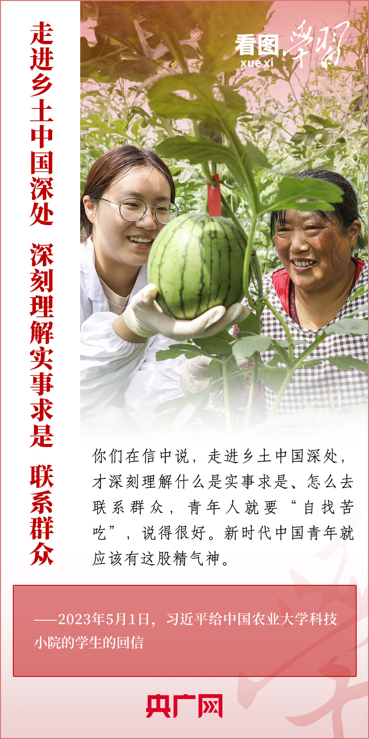 看圖學(xué)習(xí)丨樹立正確的世界觀、人生觀、價(jià)值觀，走好人生道路