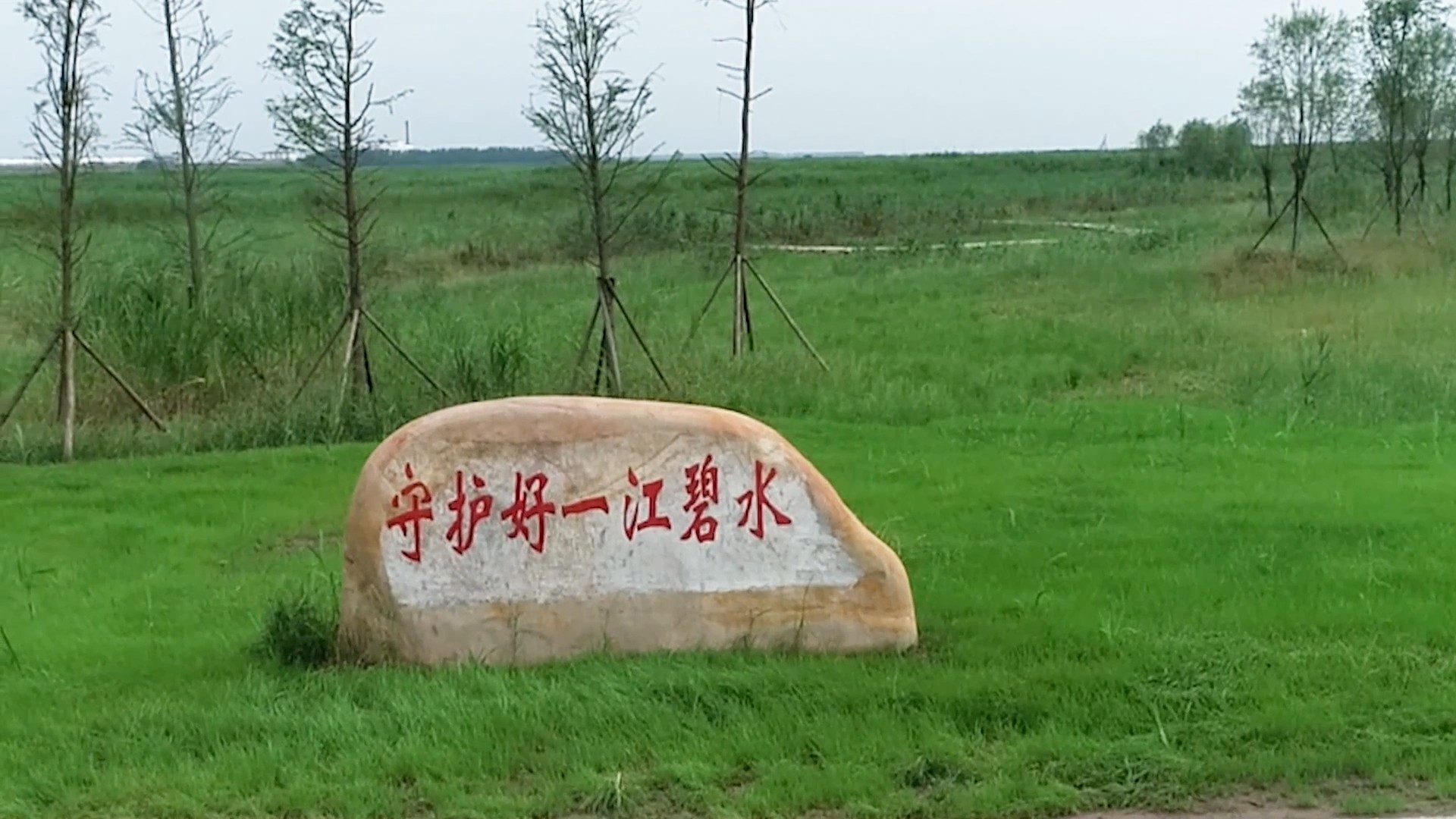 重磅視頻｜萬(wàn)里長(zhǎng)江萬(wàn)里情