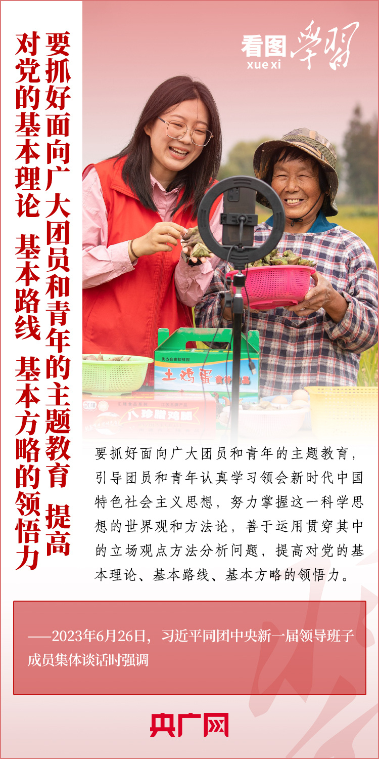 看圖學(xué)習(xí)丨樹立正確的世界觀、人生觀、價(jià)值觀，走好人生道路