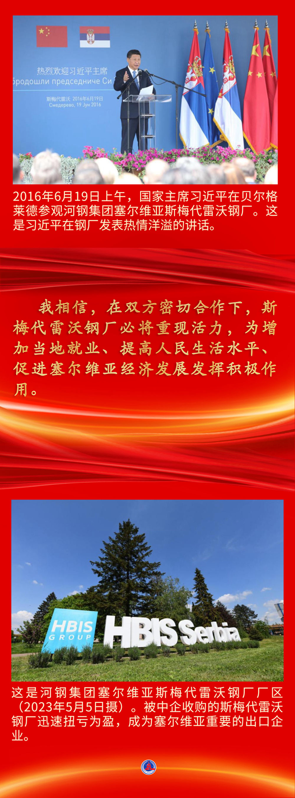 鏡觀·領(lǐng)航丨十年來(lái)，這些“一帶一路”項(xiàng)目開花結(jié)果