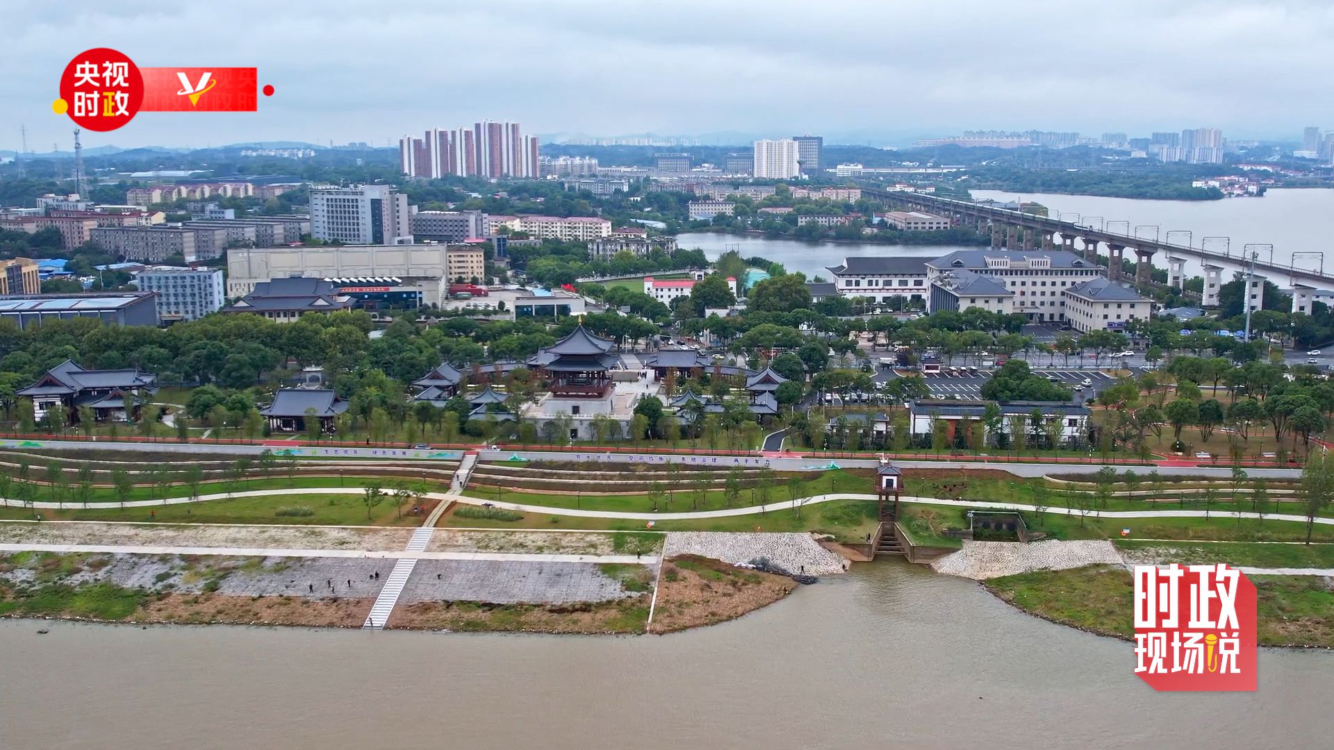 時(shí)政現(xiàn)場(chǎng)說丨守護(hù)長(zhǎng)江安瀾 打造長(zhǎng)江文化璀璨明珠