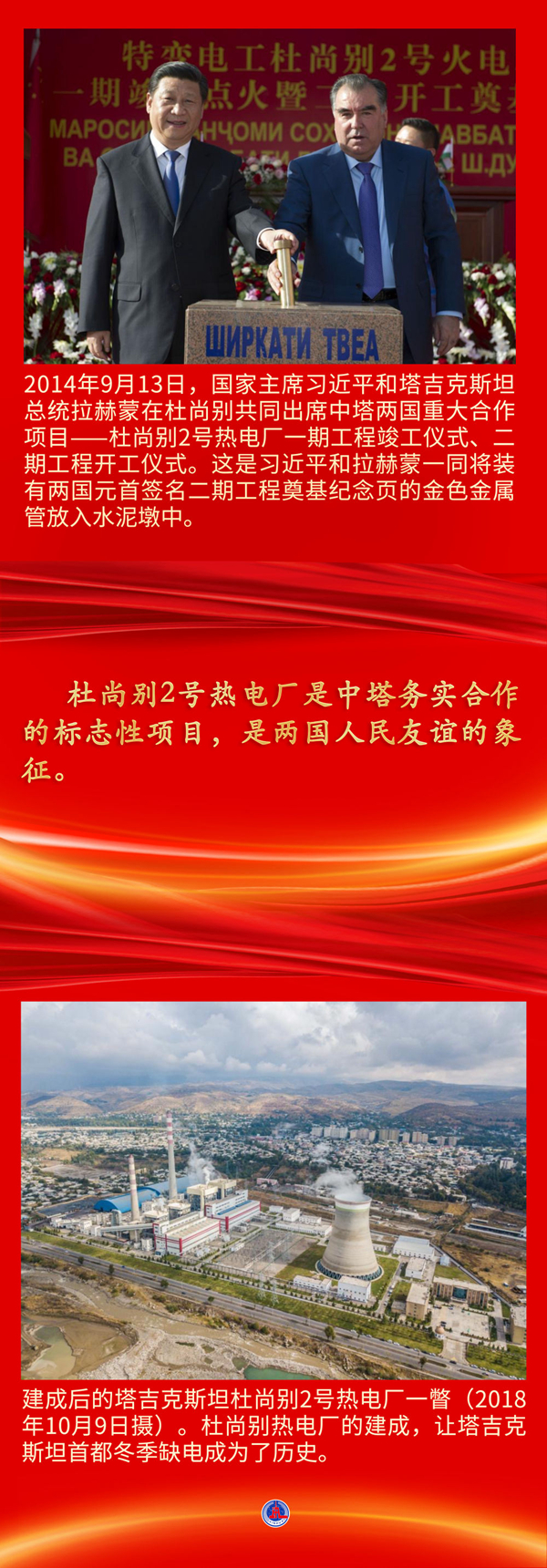鏡觀·領(lǐng)航丨十年來(lái)，這些“一帶一路”項(xiàng)目開花結(jié)果