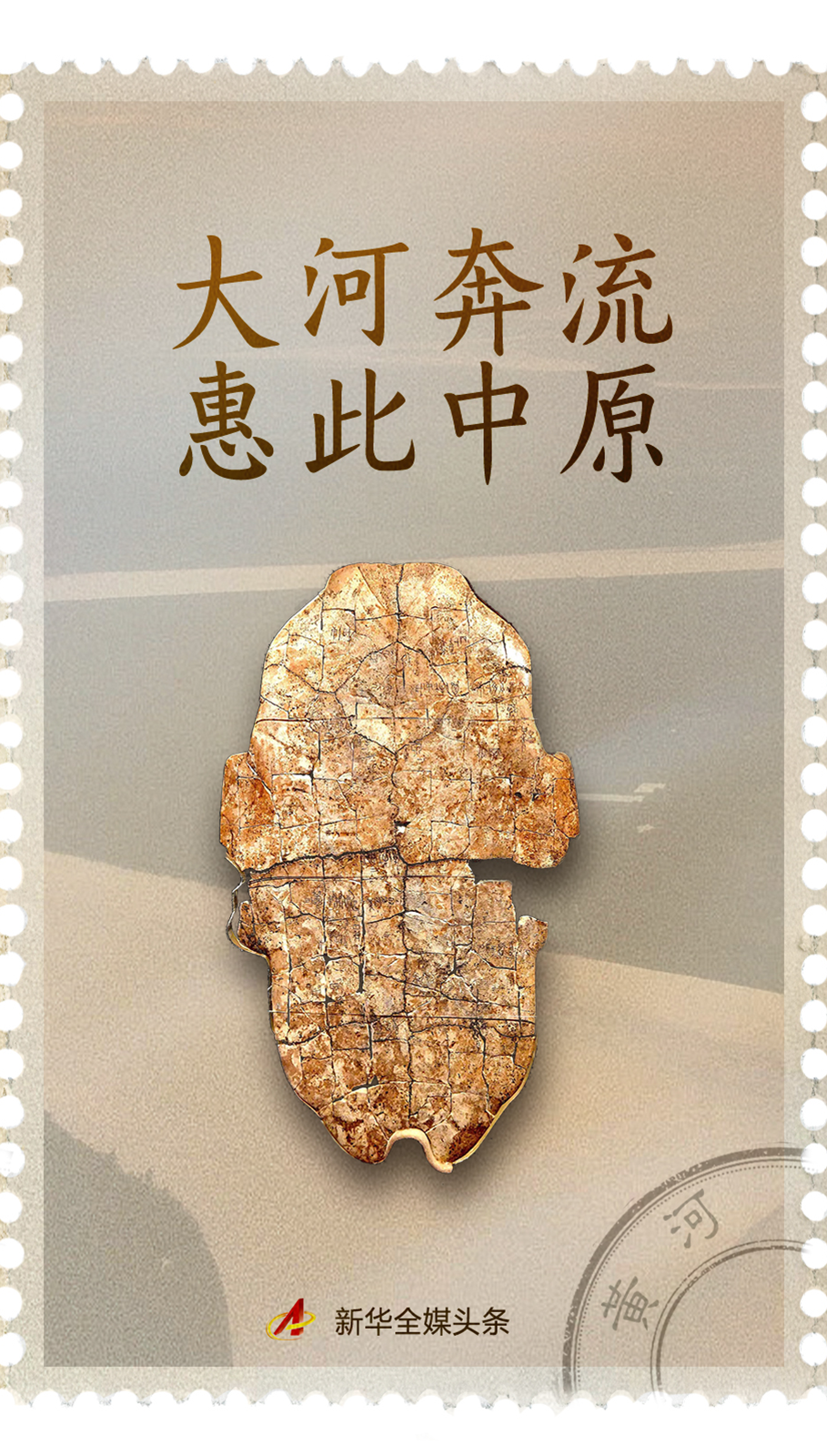 央媒觀豫丨大河奔流，惠此中原