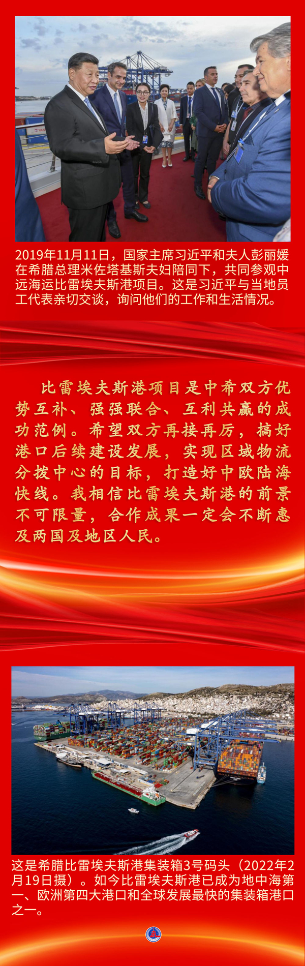 鏡觀·領(lǐng)航丨十年來(lái)，這些“一帶一路”項(xiàng)目開花結(jié)果