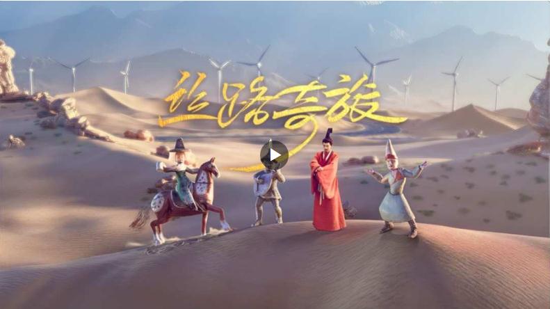 跟隨他，踏上穿越千年的絲路奇旅！