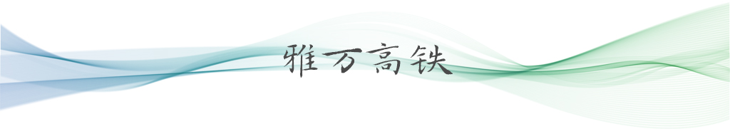 衛(wèi)星視角看“一帶一路”項(xiàng)目