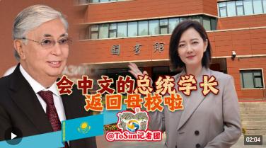 時政Vlog丨會中文的總統(tǒng)學長返回母校啦