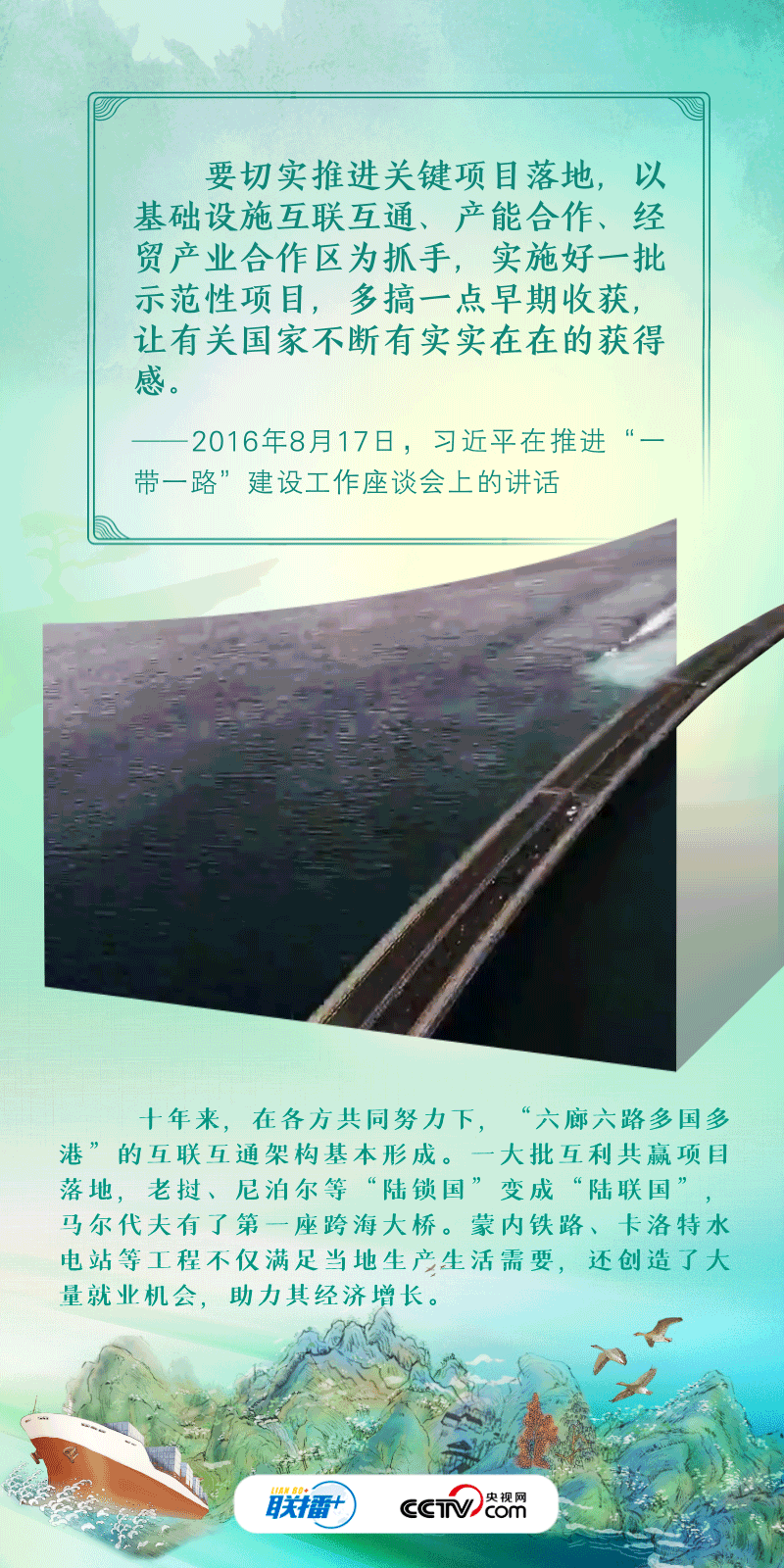 大道共通｜“一帶一路”建設(shè)不是空洞的口號