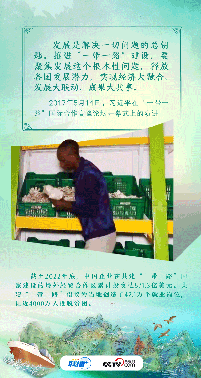 大道共通｜“一帶一路”建設(shè)不是空洞的口號