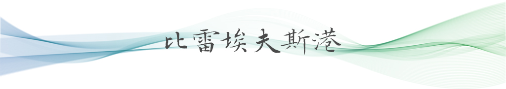 衛(wèi)星視角看“一帶一路”項(xiàng)目